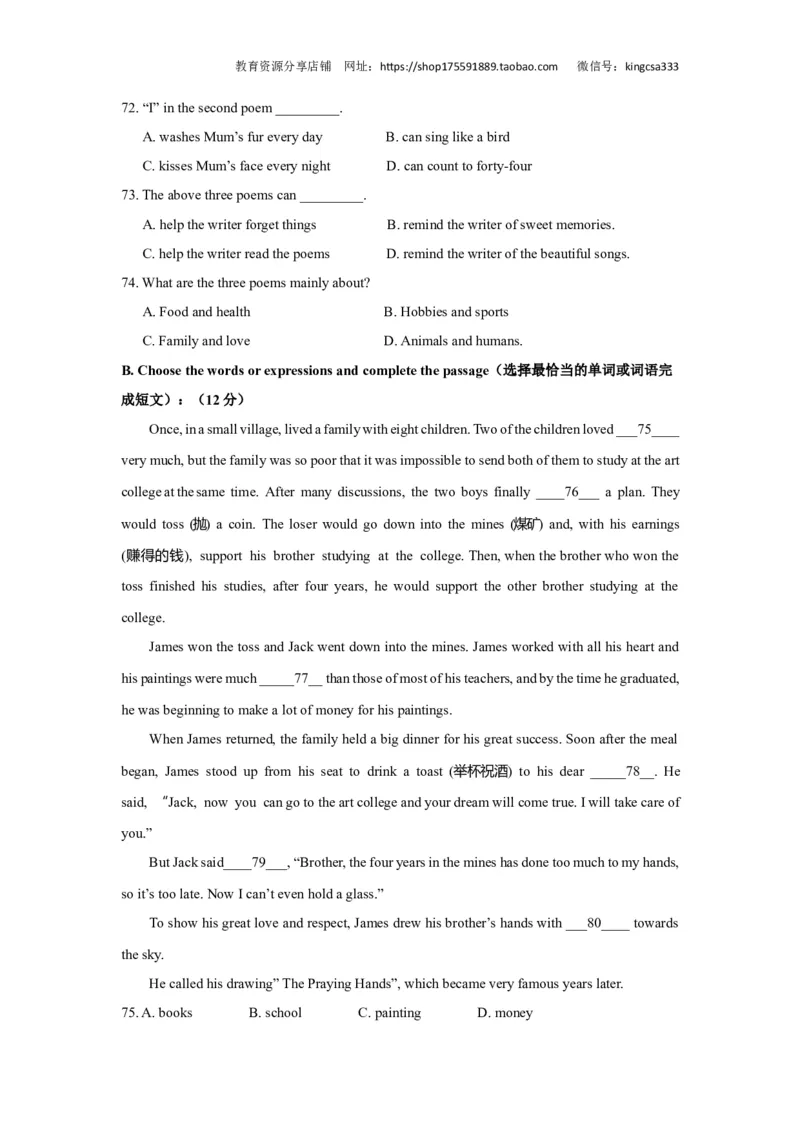上海市黄浦区2019届九年级4月质量调研（二模）英语试题及答案（word版）---已校对_0122026上海中考一模二模真题试卷_2025-2012年_3.上海中考英语一模二模（12-24）_二模（12年无音频）