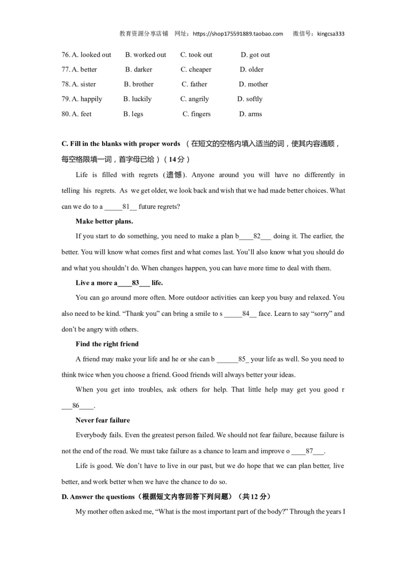 上海市黄浦区2019届九年级4月质量调研（二模）英语试题及答案（word版）---已校对_0122026上海中考一模二模真题试卷_2025-2012年_3.上海中考英语一模二模（12-24）_二模（12年无音频）