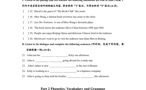 上海市黄浦区2019届九年级4月质量调研（二模）英语试题及答案（word版）---已校对_0122026上海中考一模二模真题试卷_2025-2012年_3.上海中考英语一模二模（12-24）_二模（12年无音频）