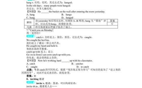 《初中同步测控全优设计》八年级英语人教版上册例题与讲解：Unit9CanyoucometomypartySectionA_最新人教版英语八年级上册_老版（含有参考价值）_单元检测+同步测控
