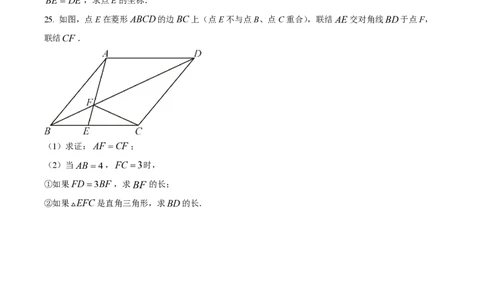 精品解析：上海市延安初级中学2022-2023学年八年级下学期期中数学试卷（原卷版）_0122026上海中考一模二模真题试卷_2026年上海一模_上海1500初中高中试卷_初中_八年级_下学期_2：期中