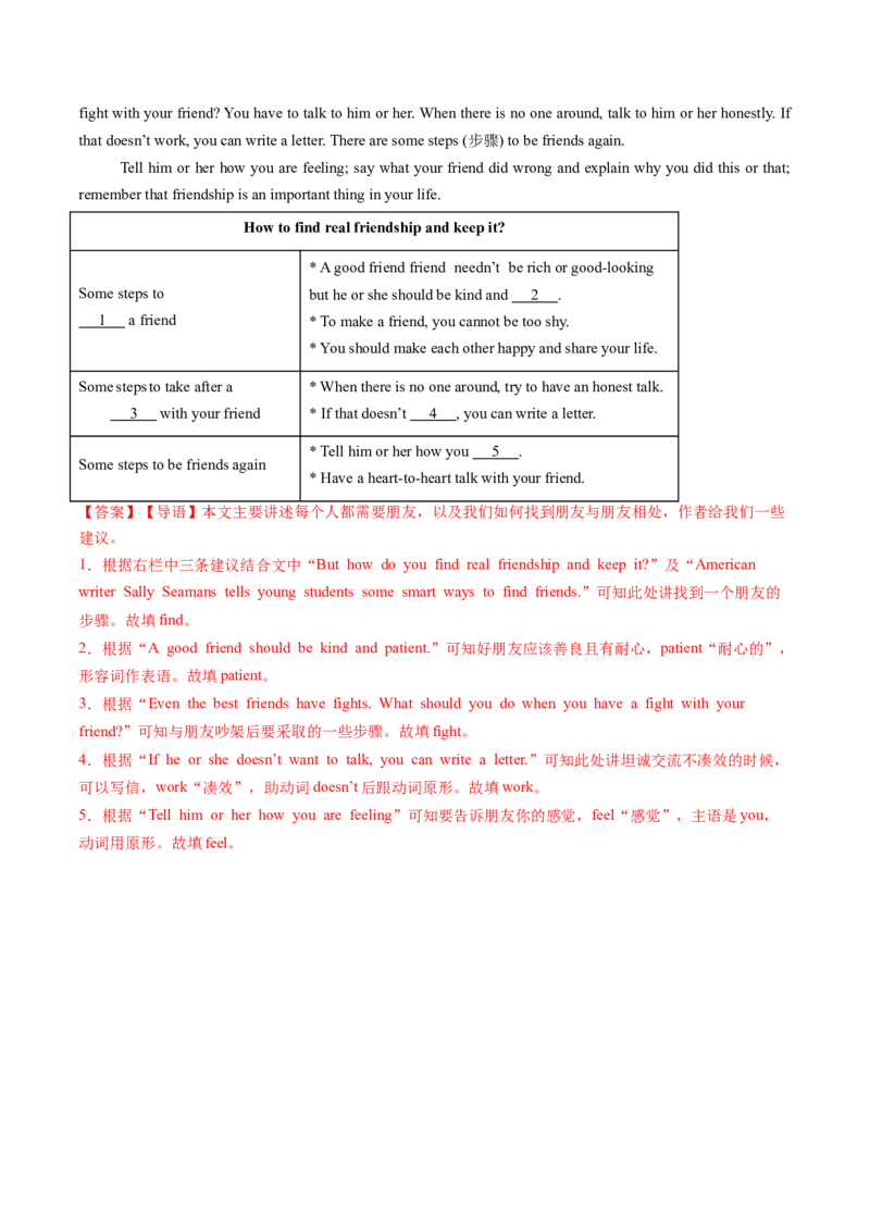 Unit3课时5SectionB（VocabularyinUse）（分层作业）（解析版）_最新人教版英语八年级上册_新版_初中英语8上新更新第二套可选择_02课件+配套练习