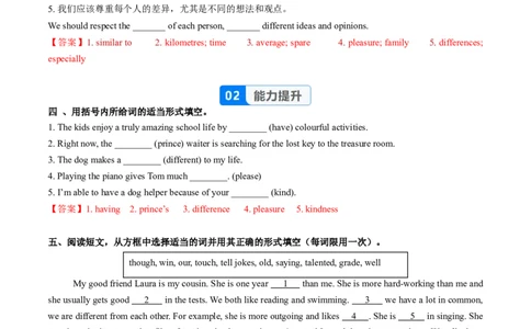 Unit3课时5SectionB（VocabularyinUse）（分层作业）（解析版）_最新人教版英语八年级上册_新版_初中英语8上新更新第二套可选择_02课件+配套练习