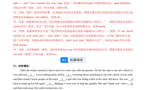 Unit3课时5SectionB（VocabularyinUse）（分层作业）（解析版）_最新人教版英语八年级上册_新版_初中英语8上新更新第二套可选择_02课件+配套练习