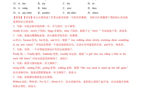 Unit3课时5SectionB（VocabularyinUse）（分层作业）（解析版）_最新人教版英语八年级上册_新版_初中英语8上新更新第二套可选择_02课件+配套练习