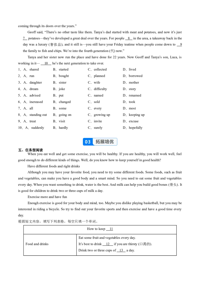 Unit5课时4SectionB（1a-1f）（分层作业）（原卷版）_最新人教版英语八年级上册_新版_初中英语8上新更新第一套可选择_06.英语8上-试题_课时分层作业