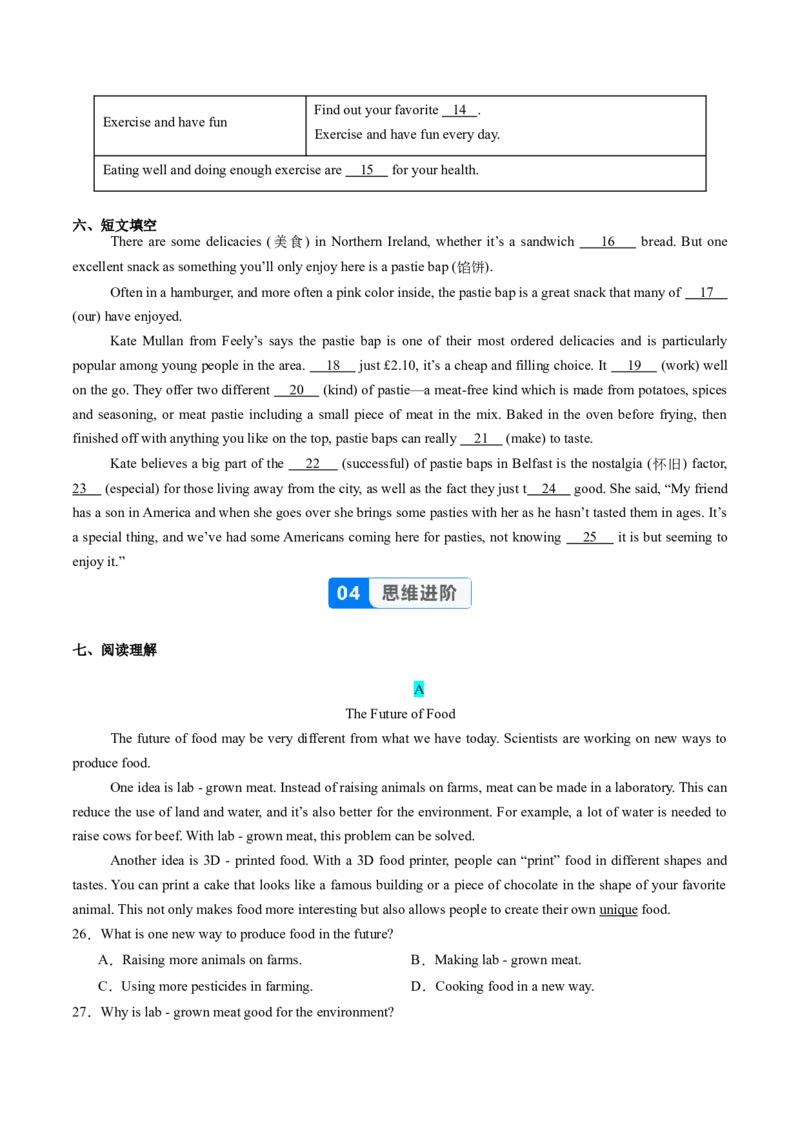 Unit5课时4SectionB（1a-1f）（分层作业）（原卷版）_最新人教版英语八年级上册_新版_初中英语8上新更新第一套可选择_06.英语8上-试题_课时分层作业