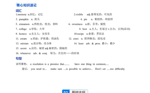 Unit5课时4SectionB（1a-1f）（分层作业）（原卷版）_最新人教版英语八年级上册_新版_初中英语8上新更新第一套可选择_06.英语8上-试题_课时分层作业