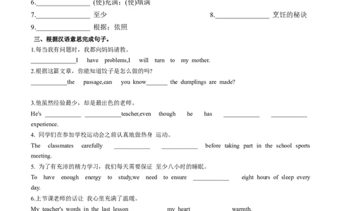 Unit5课时4SectionB（1a-1f）（分层作业）（原卷版）_最新人教版英语八年级上册_新版_初中英语8上新更新第一套可选择_06.英语8上-试题_课时分层作业