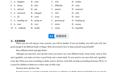 Unit5课时4SectionB（1a-1f）（分层作业）（原卷版）_最新人教版英语八年级上册_新版_初中英语8上新更新第一套可选择_06.英语8上-试题_课时分层作业