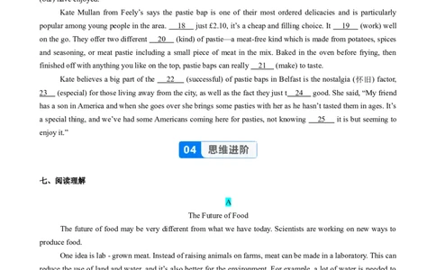 Unit5课时4SectionB（1a-1f）（分层作业）（原卷版）_最新人教版英语八年级上册_新版_初中英语8上新更新第一套可选择_06.英语8上-试题_课时分层作业
