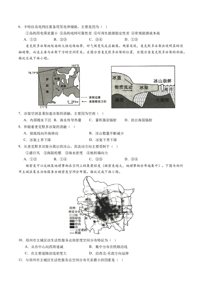 一轮复习通关卷（二）（原卷版）_新高考复习资料_2024年新高考复习资料_一轮复习资料_完2024高考大专题+一轮复习通关卷