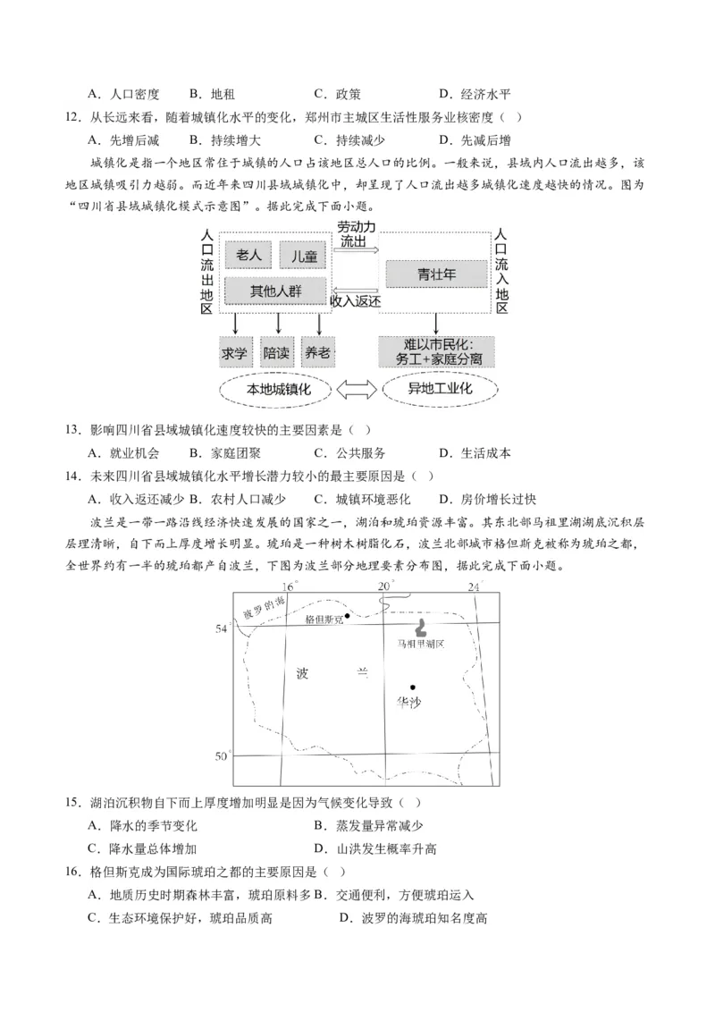 一轮复习通关卷（二）（原卷版）_新高考复习资料_2024年新高考复习资料_一轮复习资料_完2024高考大专题+一轮复习通关卷