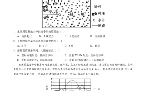 一轮复习通关卷（二）（原卷版）_新高考复习资料_2024年新高考复习资料_一轮复习资料_完2024高考大专题+一轮复习通关卷