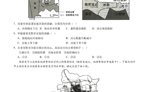 一轮复习通关卷（二）（原卷版）_新高考复习资料_2024年新高考复习资料_一轮复习资料_完2024高考大专题+一轮复习通关卷