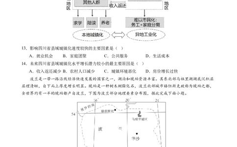 一轮复习通关卷（二）（原卷版）_新高考复习资料_2024年新高考复习资料_一轮复习资料_完2024高考大专题+一轮复习通关卷
