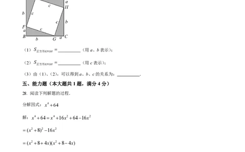 精品解析：上海市浦东新区2023-2024学年七年级上学期期中数学试题（原卷版）_0122026上海中考一模二模真题试卷_2026年上海一模_上海1500初中高中试卷_初中_七年级_上学期_2：期中