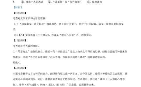 精品解析：上海市普陀区2022-2023学年八年级下学期期中语文试题（解析版）_0122026上海中考一模二模真题试卷_2026年上海一模_上海1500初中高中试卷_初中_八年级_下学期_2：期中