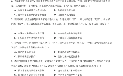 山东省临沂市临沭第一中学等校2025-2026学年高一上学期10月联考试题历史Word版含答案_2025年11月高一试卷_251104山东省临沂市临沭第一中学等校2025-2026学年高一上学期10月联考试题