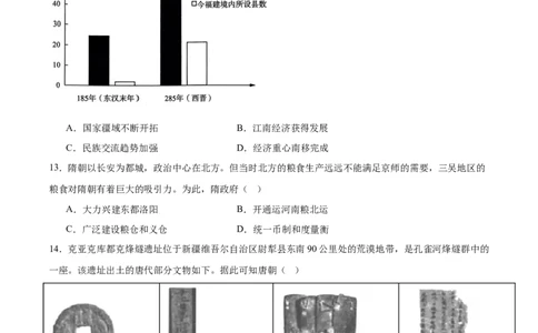 山东省临沂市临沭第一中学等校2025-2026学年高一上学期10月联考试题历史Word版含答案_2025年11月高一试卷_251104山东省临沂市临沭第一中学等校2025-2026学年高一上学期10月联考试题