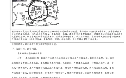 山东省临沂市临沭第一中学等校2025-2026学年高一上学期10月联考试题历史Word版含答案_2025年11月高一试卷_251104山东省临沂市临沭第一中学等校2025-2026学年高一上学期10月联考试题