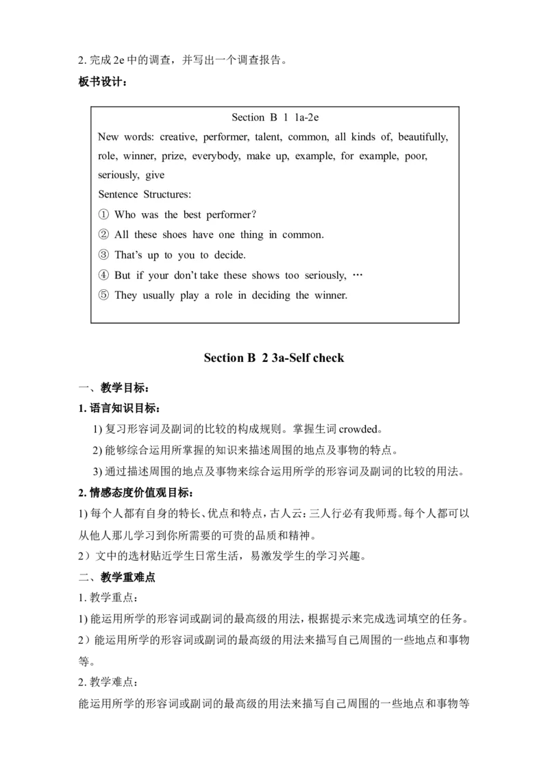 Unit4What'sthebestmovietheater教案_最新人教版英语八年级上册_老版（含有参考价值）_01教案人教版初中英语八上（多版本）易提分旗舰店_教案4