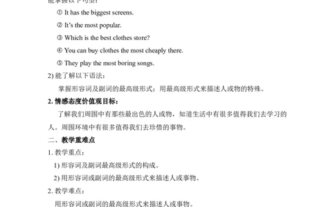 Unit4What'sthebestmovietheater教案_最新人教版英语八年级上册_老版（含有参考价值）_01教案人教版初中英语八上（多版本）易提分旗舰店_教案4
