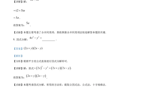 精品解析：2023年上海市闵行区中考二模数学试题（解析版）_0122026上海中考一模二模真题试卷_2025-2012年_2.上海中考数学一模二模（12-24）_二模_2023年上海市中考数学二模试卷（16区）