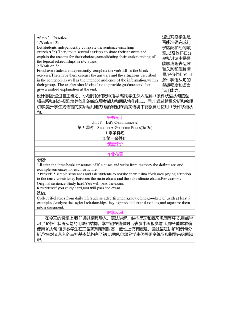 Unit8Let'sCommunicate!第3课时SectionAGrammarFocus(3a-3c)教案人教版（2024）八年级上册_最新人教版英语八年级上册_新版_初中英语8上新更新第二套可选择_04教案（齐全）_中文版（齐全）