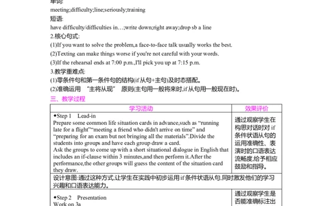 Unit8Let'sCommunicate!第3课时SectionAGrammarFocus(3a-3c)教案人教版（2024）八年级上册_最新人教版英语八年级上册_新版_初中英语8上新更新第二套可选择_04教案（齐全）_中文版（齐全）
