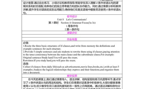 Unit8Let'sCommunicate!第3课时SectionAGrammarFocus(3a-3c)教案人教版（2024）八年级上册_最新人教版英语八年级上册_新版_初中英语8上新更新第二套可选择_04教案（齐全）_中文版（齐全）