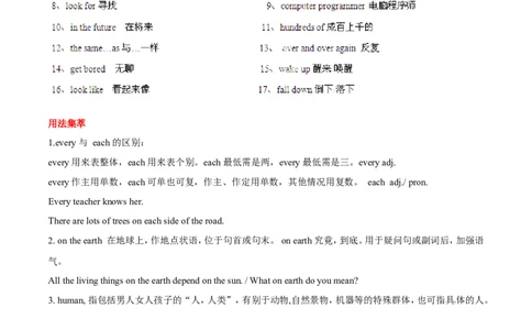 Unit7Willpeoplehaverobots？基础知识手册_最新人教版英语八年级上册_老版（含有参考价值）_07教辅资料+课外拓展人教版初中英语八上（多版本）易提分旗舰店_教学辅助资料_Unit7