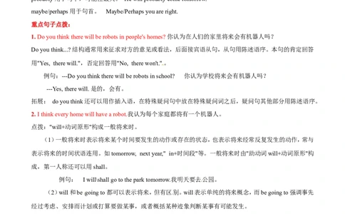 Unit7Willpeoplehaverobots？基础知识手册_最新人教版英语八年级上册_老版（含有参考价值）_07教辅资料+课外拓展人教版初中英语八上（多版本）易提分旗舰店_教学辅助资料_Unit7