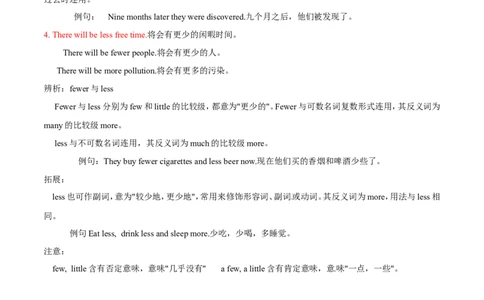 Unit7Willpeoplehaverobots？基础知识手册_最新人教版英语八年级上册_老版（含有参考价值）_07教辅资料+课外拓展人教版初中英语八上（多版本）易提分旗舰店_教学辅助资料_Unit7