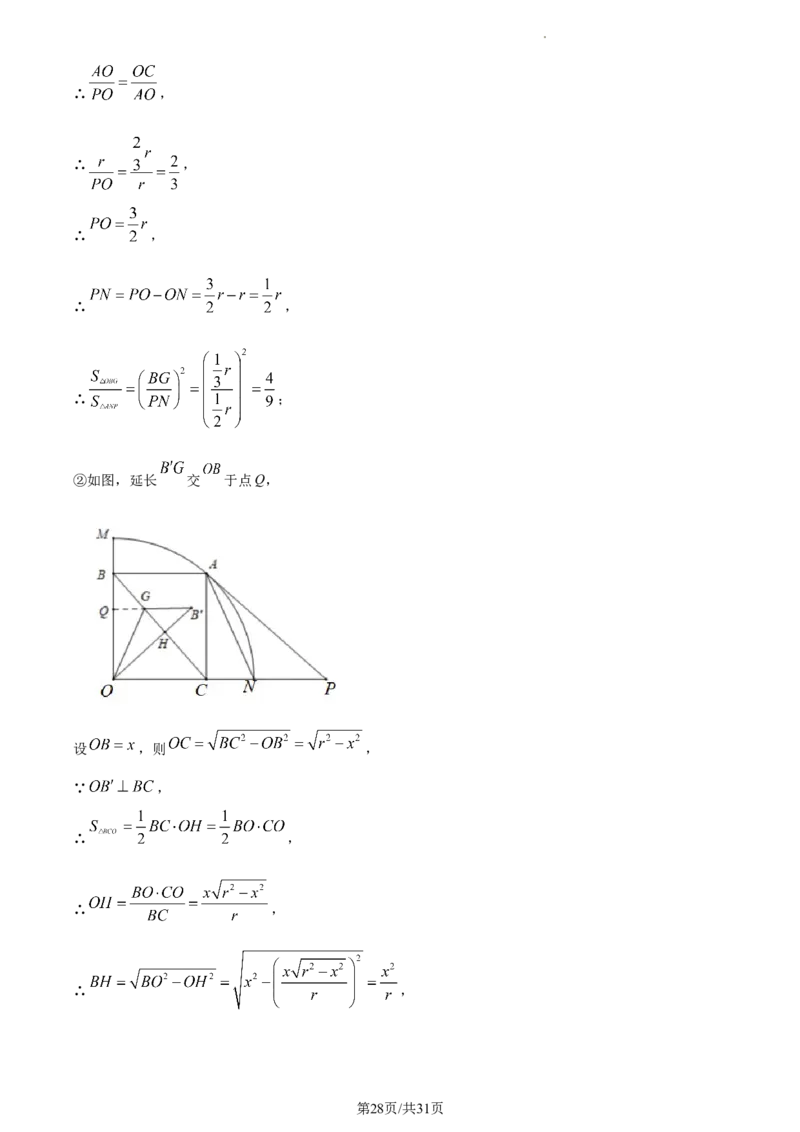 精品解析：2023年上海市静安区中考二模数学试题（解析版）_0122026上海中考一模二模真题试卷_2025-2012年_2.上海中考数学一模二模（12-24）_二模_2023年上海市中考数学二模试卷（16区）