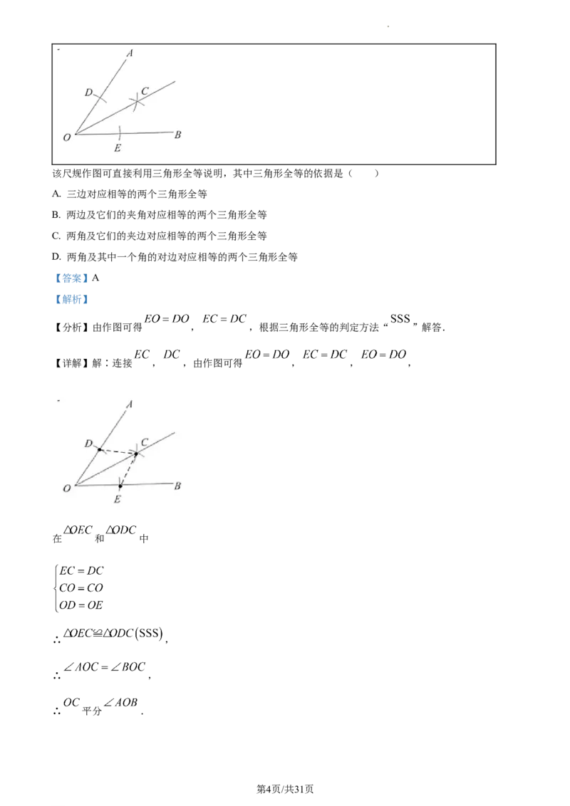 精品解析：2023年上海市静安区中考二模数学试题（解析版）_0122026上海中考一模二模真题试卷_2025-2012年_2.上海中考数学一模二模（12-24）_二模_2023年上海市中考数学二模试卷（16区）