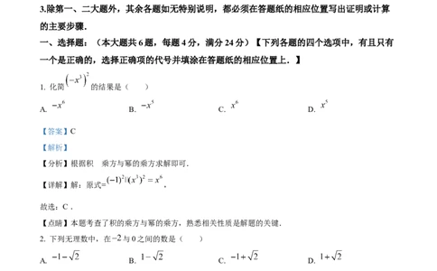 精品解析：2023年上海市静安区中考二模数学试题（解析版）_0122026上海中考一模二模真题试卷_2025-2012年_2.上海中考数学一模二模（12-24）_二模_2023年上海市中考数学二模试卷（16区）