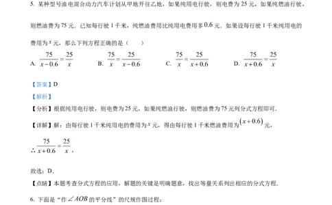 精品解析：2023年上海市静安区中考二模数学试题（解析版）_0122026上海中考一模二模真题试卷_2025-2012年_2.上海中考数学一模二模（12-24）_二模_2023年上海市中考数学二模试卷（16区）