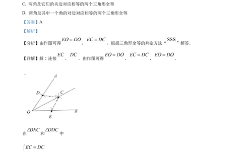 精品解析：2023年上海市静安区中考二模数学试题（解析版）_0122026上海中考一模二模真题试卷_2025-2012年_2.上海中考数学一模二模（12-24）_二模_2023年上海市中考数学二模试卷（16区）