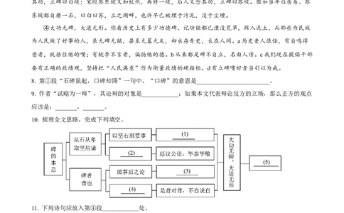 精品解析：上海市黄浦区2023-2024学年九年级上学期期末（暨中考一模）语文试题（原卷版）_0122026上海中考一模二模真题试卷_2025-2012年_1.上海中考语文一模二模（14-24）_一模