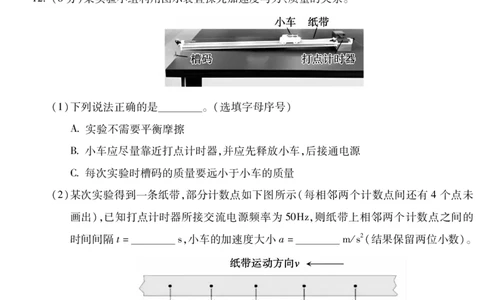 安徽省蚌埠市2025&mdash;2026学年度第一学期期末学业水平监测物理_2026年02月高一试卷_260209安徽省蚌埠市2025&mdash;2026学年度高一第一学期期末学业水平监测（全）