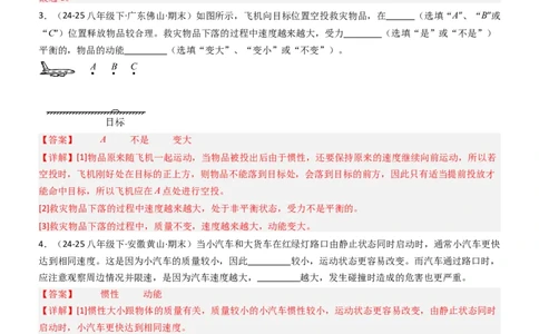 专项02机械能和内能（重难点训练）（解析版）_9上-初中物理苏科版(4)_04讲义（更新中）_专项02机械能和内能（重难点训练）物理苏科版2024九年级上册