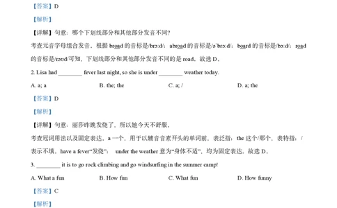 英语卷答案｜张江集团中学24-25学年第一学期七年级9月考_0122026上海中考一模二模真题试卷_2026年上海一模_上海1500初中高中试卷_初中_七年级_上学期_1：月考_月考