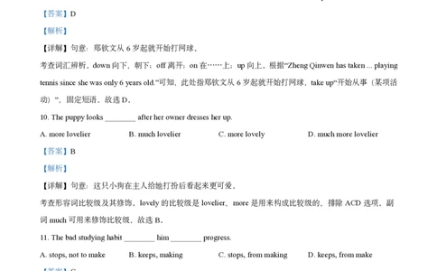 英语卷答案｜张江集团中学24-25学年第一学期七年级9月考_0122026上海中考一模二模真题试卷_2026年上海一模_上海1500初中高中试卷_初中_七年级_上学期_1：月考_月考