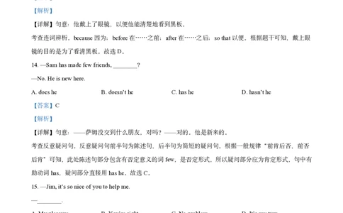 英语卷答案｜张江集团中学24-25学年第一学期七年级9月考_0122026上海中考一模二模真题试卷_2026年上海一模_上海1500初中高中试卷_初中_七年级_上学期_1：月考_月考