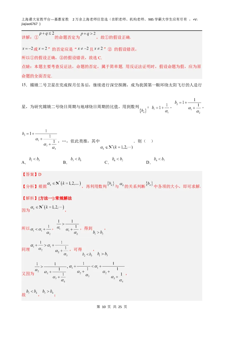 数学（上海B卷）（全解全析）_0122026上海中考一模二模真题试卷_2026年上海一模_上海1500初中高中试卷_高中_高三_模拟卷_数学_数学（上海B卷）-学易金卷：2023年高考第一次模拟考试卷