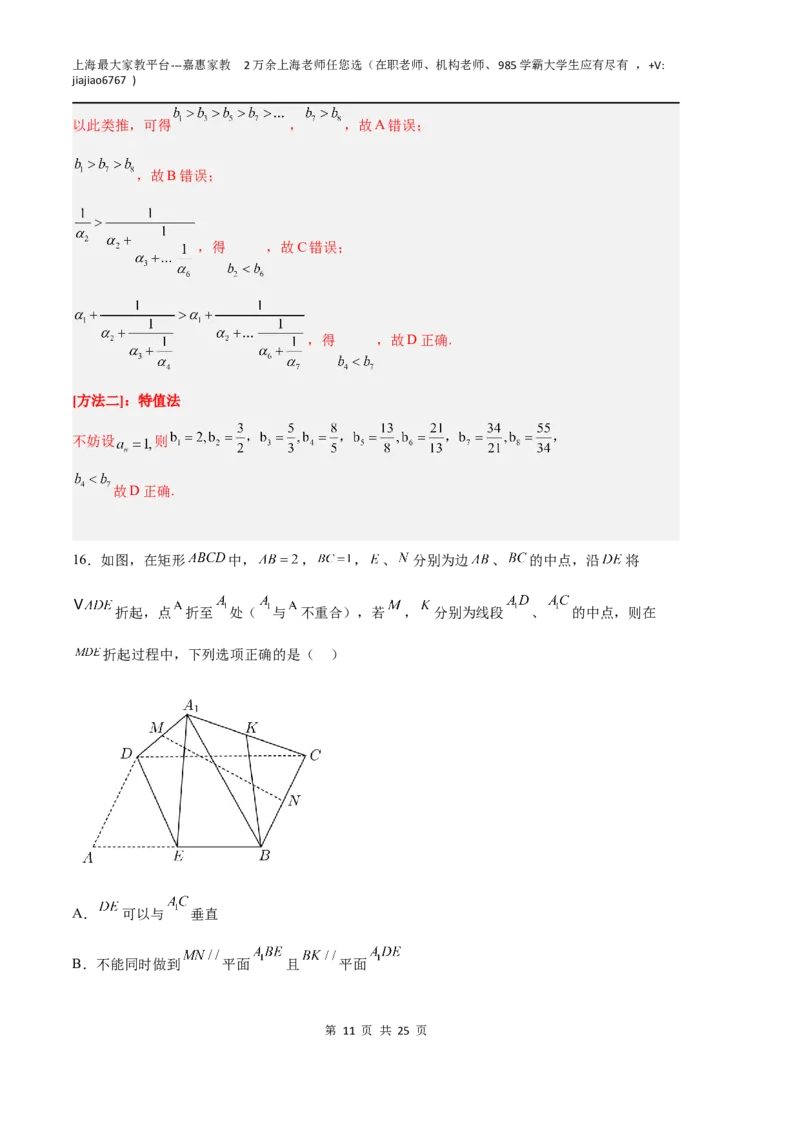 数学（上海B卷）（全解全析）_0122026上海中考一模二模真题试卷_2026年上海一模_上海1500初中高中试卷_高中_高三_模拟卷_数学_数学（上海B卷）-学易金卷：2023年高考第一次模拟考试卷