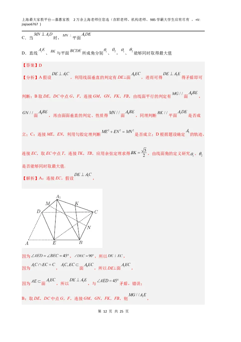数学（上海B卷）（全解全析）_0122026上海中考一模二模真题试卷_2026年上海一模_上海1500初中高中试卷_高中_高三_模拟卷_数学_数学（上海B卷）-学易金卷：2023年高考第一次模拟考试卷