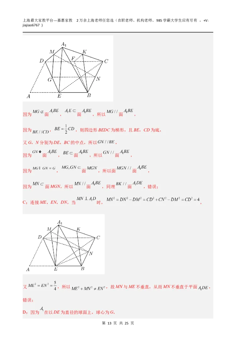 数学（上海B卷）（全解全析）_0122026上海中考一模二模真题试卷_2026年上海一模_上海1500初中高中试卷_高中_高三_模拟卷_数学_数学（上海B卷）-学易金卷：2023年高考第一次模拟考试卷