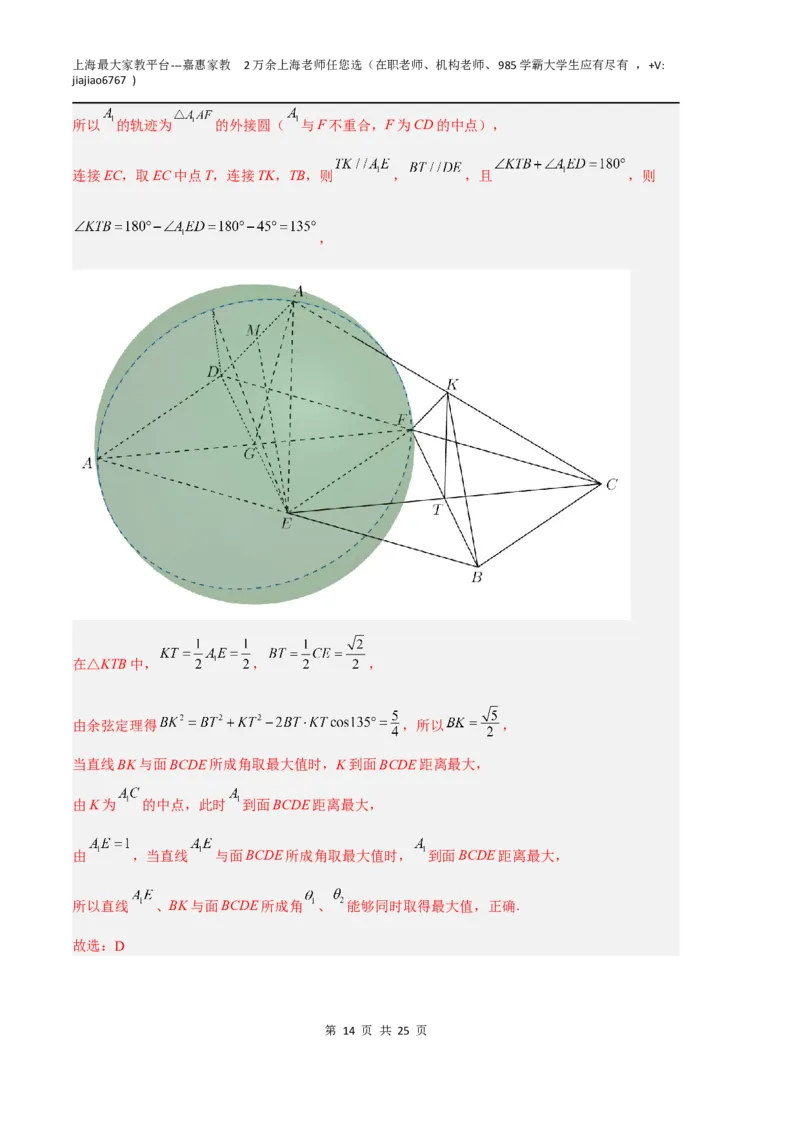 数学（上海B卷）（全解全析）_0122026上海中考一模二模真题试卷_2026年上海一模_上海1500初中高中试卷_高中_高三_模拟卷_数学_数学（上海B卷）-学易金卷：2023年高考第一次模拟考试卷